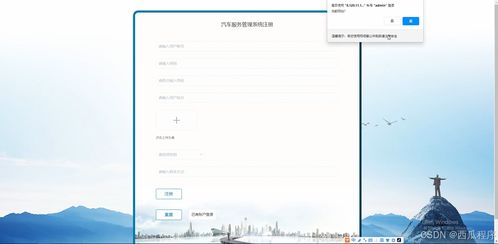基于SpringBoot与Vue的汽车服务管理系统设计与实现